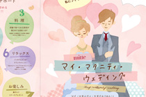 mitte様05(2013)